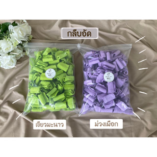 กลีบอัดดอกไม้จันทน์ สีเขียวมะนาว/ม่วงเผือก/เหลืองเลม่อน 1 กก.