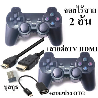 ชุดเซ็ต จอยไร้สาย 2อัน+สายต่อ Tv  เกมพกพา รุ่น X70 X55 X51 X39 RK2023