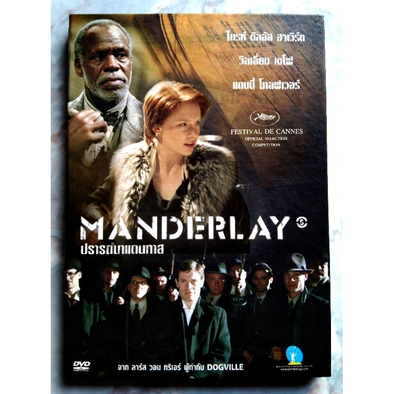 📀 DVD MANDERLAY : ปราถนาแดนทาส