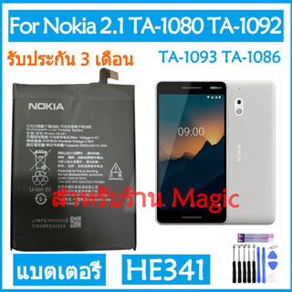 Original แบตเตอรี่ Nokia 2.1 TA-1080 TA-1092 TA-1084 TA-1093 TA-1086 battery แบต HE341 4000mAh รับประกัน 3 เดือน