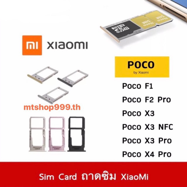 ถาดซิม Sim XiaoMi Poco F1 F2Pro X3 X3NFC X3Pro X4Pro ถาดใส่ซิม Sim Door Poco Phone