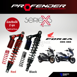 Profender X-Series โช้ครถมอเตอร์ไซต์ Honda Forza 300/350 ปี 2017-ปัจจุบัน (สแตนดาร์ด-โหลด 30 มม.)