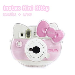 &lt; พร้อมส่ง &gt; เคสใสคริสตอล✨ Instax Mini Kitty / สายคล้องคอ 🌈 เคสใส กล้องถ่ายรูป โพลาลอยด์ เคสกล้อง กระเป๋า