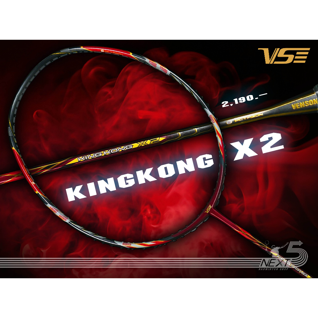 VS ไม้แบดมินตัน รุ่น KINGKONG X2 new color แถมเอ็น กริป ซอง