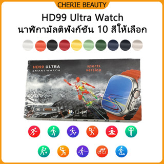 สมาร์ทวอทช์ HD99 Ultra 49mm Watch สัมผัสเต็มหน้าจอ โหมดกีฬา กันน้ำ สำหรับผู้ชายและผู้หญิง