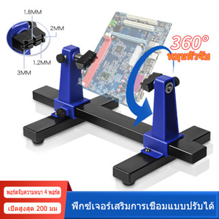 SN390 ตัวจับบอร์ด Proskit อุปกรณ์ช่วยจับชิ้นงานอิเล็กทรอนิกส์ ช่วยให้งานถอดชิ้นส่วนบนบอร์ดง่ายขึ้น แนะนำ แข็งแรง