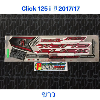 สติ๊กเกอร์  CLICK 125I LED สีขาว ปี 2017 รุ่น 17