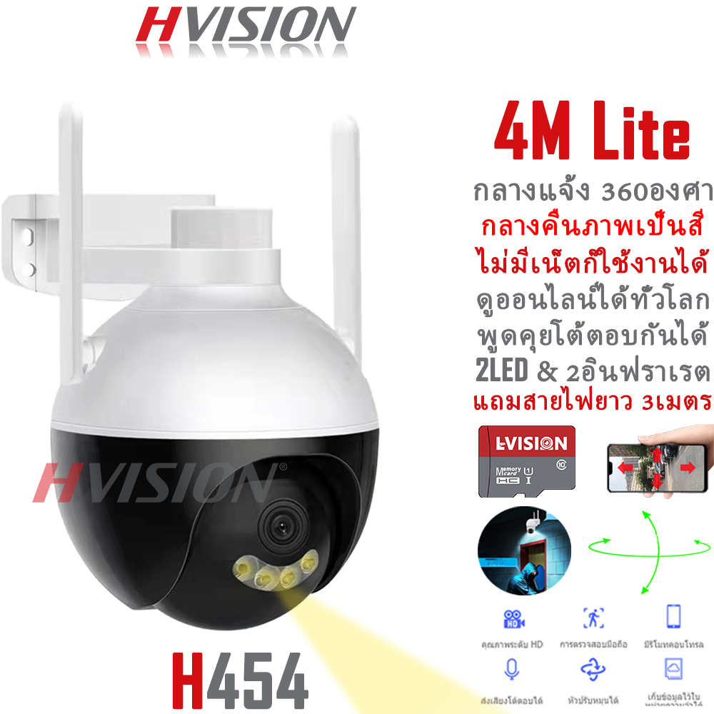 HVISION กล้องวงจรปิด wifi รุ่น 4M Lite กลางคืนภาพสี โต้ตอบ กล้องวงจรปิดไร้สาย กลางแจ้ง กันฝน MI home ip camera ราคาถูก