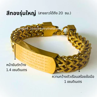 สร้อยข้อมือยันต์5แถว สแตนเลส18k สีเงิน สีทอง ยันต์ห้าแถว สร้อยข้อมือยันต์ห้าแถว สร้อยข้อมือสแตนเลส
