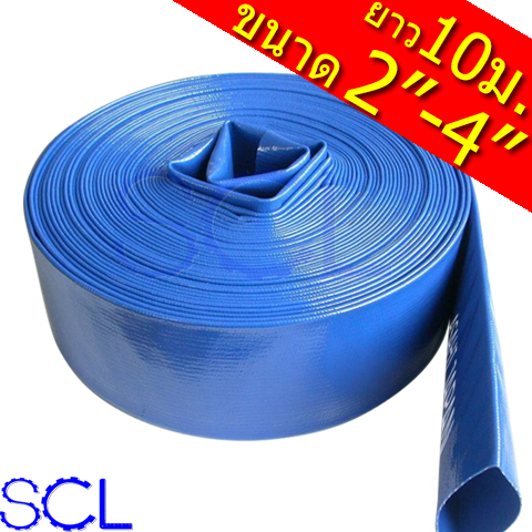 [Asahi] สายส่งไนล่อน มี 3 ขนาด(สายส่งน้ำผ้าใบ PVC) Asahi