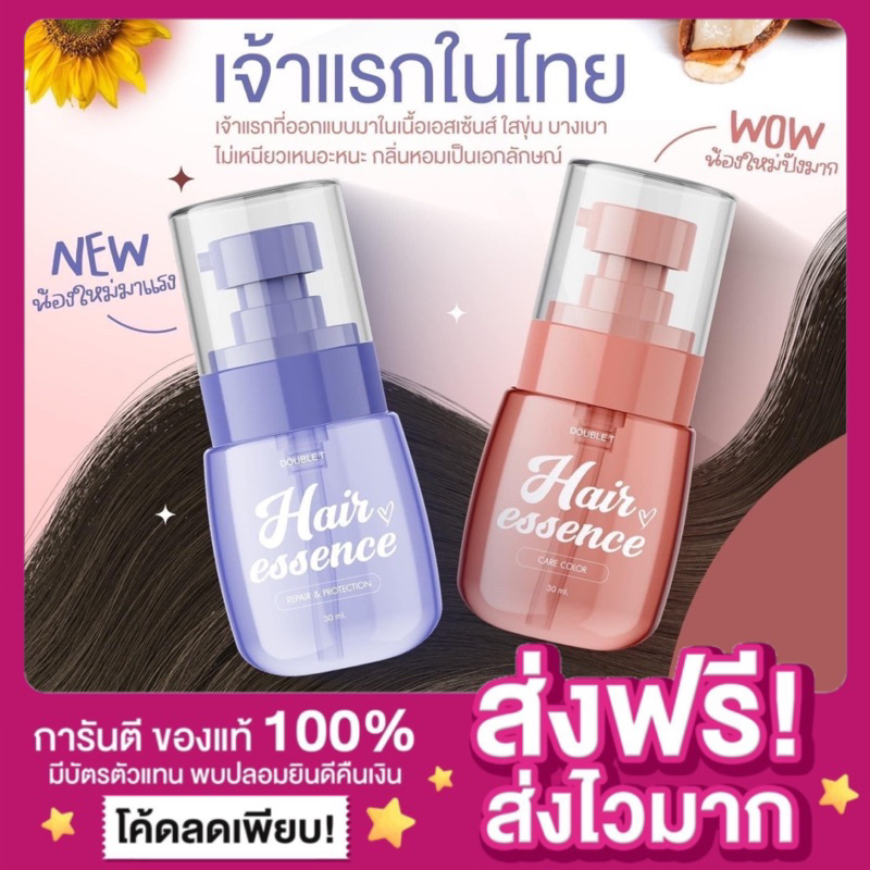 [สูตรใหม่ แพกเกจใหม่ ของแท้‼️]เอสเซ้นส์บำรุง​​ผม DOUBLE T Hair Essence เร่งผมยาว น้ำตบผม เอสเซ้นส์บำรุงผม แฮร์เอสเซ้นส์