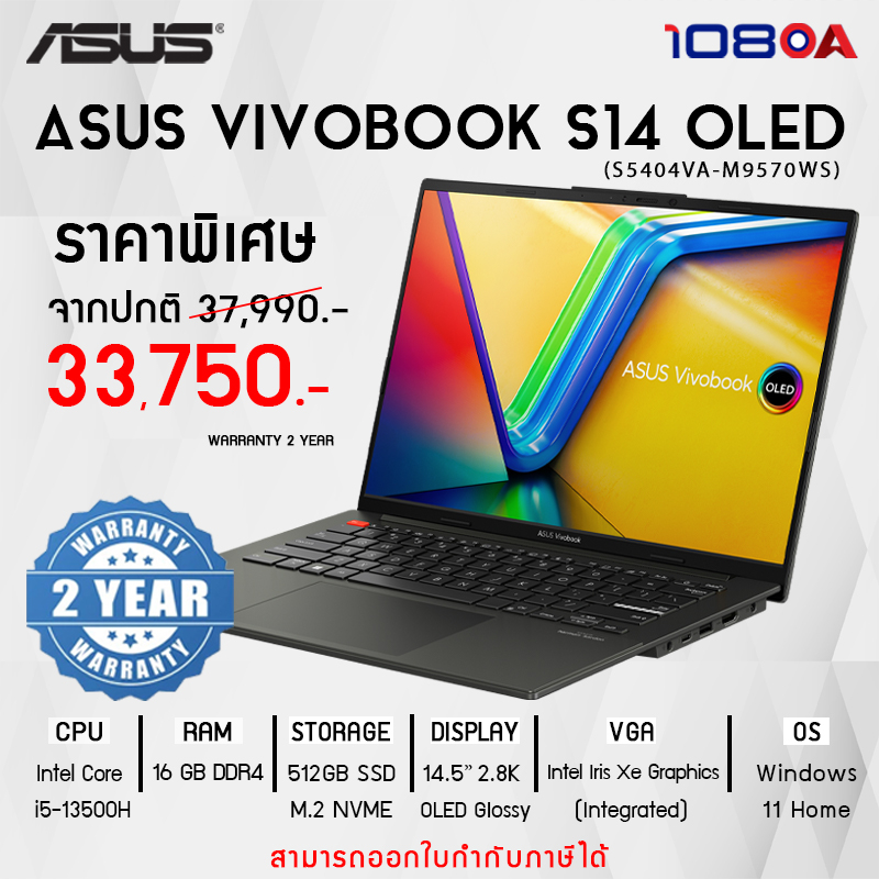 NOTEBOOK (โน้ตบุ๊ค) ASUS VIVOBOOK S 14 OLED S5404VA-M9570WS (สนใจสินค้ารบกวนทักข้อความ)