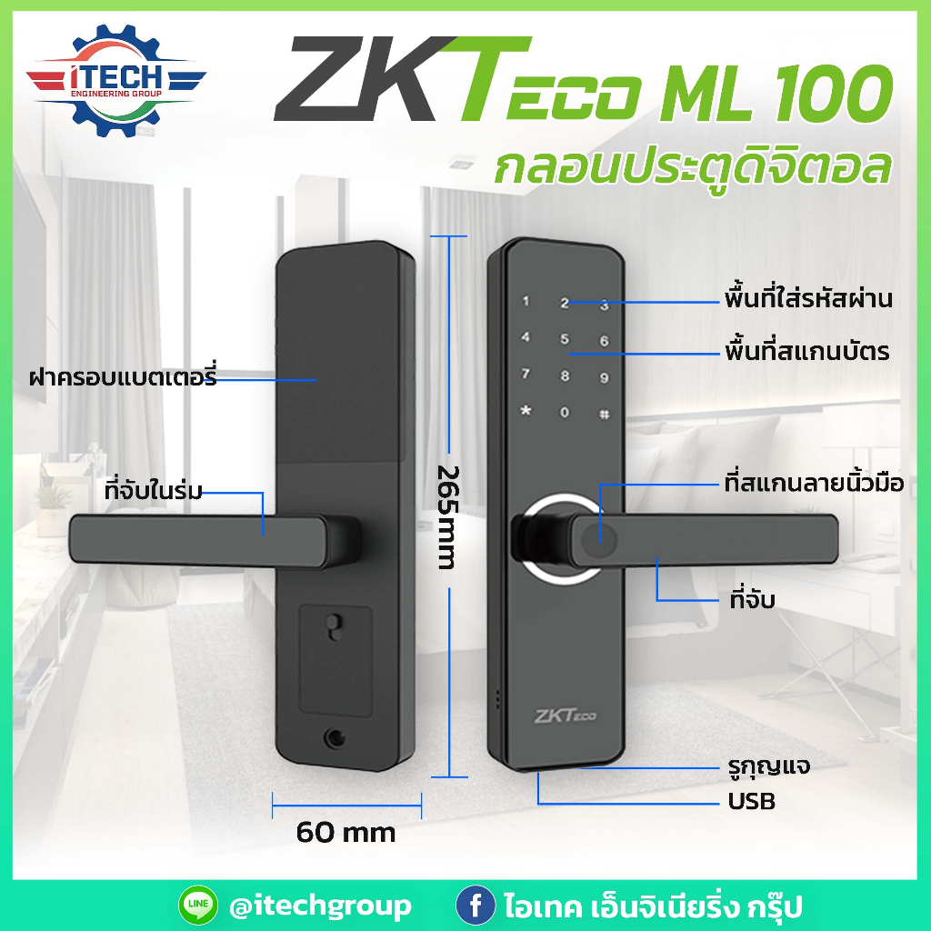 ZK ML100 Smart home Door lock