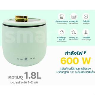 หม้อหุงข้าว หม้อไฟฟ้า อเนกประสงค์ความจุ 1.8 ลิตร ขนาด 18 ซม.เหมาะสำหรับ1-2ท่าน สีสันเรียนหรู ใช้หุงข้าว ต้ม แกง อุ่น ได้