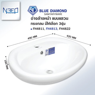 Blue diamond อ่างล้างหน้า อ่างล้างหน้า แบบแขวนผนัง วัสดุเซรามิค อ่างล้างหน้าขนาดเล็ก มี 3 รุ่น