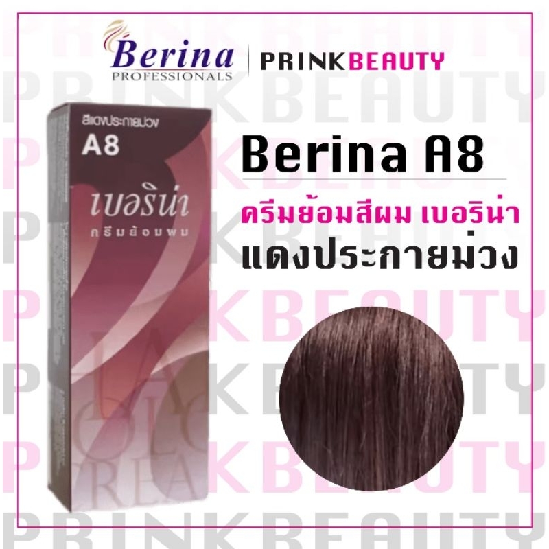 (กล่อง) เบอริน่า ครีมย้อมสีผม สีแดงประกายม่วง A8 Berina