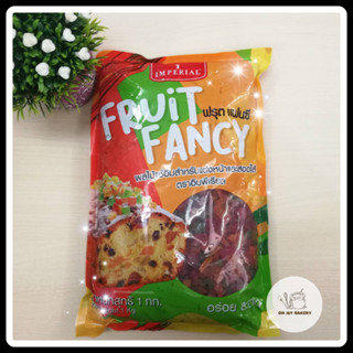 ฟรุต แฟนซี อิมพิเรียลขนาด 1 กิโลกรัม Fruit Fancy Imperial 1 kg. ผลไม้รวม มิกฟรุต ผลไม้แช่อิ่ม ผลไม้แต่งเค้ก