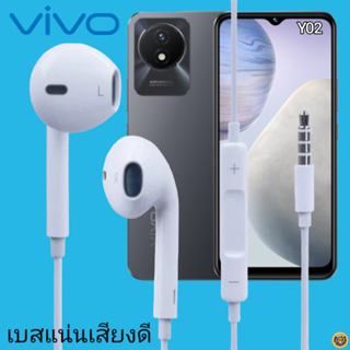 หูฟัง สมอลทอล์ค VIVO Aux 3.5 วีโว่ สวมใส่สบาย เสียงดี เบสนุ่ม เล่น-เลื่อน-หยุดเพลง-เพิ่ม-ลดระดับเสียง Y02