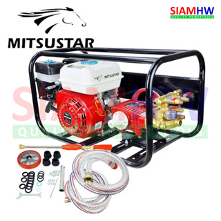 เครื่องยนต์ 6.5HP ปั๊มพ่นยา 6หุน (ออโต้) MSC-652 MITSUSTAR คุณภาพสูง