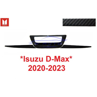 ครอบมือเปิดท้าย Isuzu D-Max DMAX 2020 - 2023 อีซูซุ ดีแม็กซ์ ดีแม็ค ถาดรองมือเปิดท้าย เบ้าฝาท้าย เบ้ามือเปิดท้าย เคฟล่า