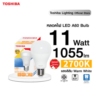 [ซื้อครบ 4 หลอด ฟรี 1] TOSHIBA หลอดไฟ LED A60 BULB 11 วัตต์ GEN 7 ขั้ว E27 ซุปเปอร์สว่างพิเศษ ประกัน 1 ปี ถนอมสายตา