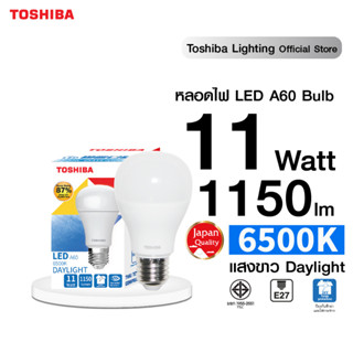 [ซื้อครบ 4 หลอด ฟรี 1] TOSHIBA หลอดไฟ LED A60 BULB 11 วัตต์ GEN 7 ขั้ว E27 ซุปเปอร์สว่างพิเศษ ประกัน 1 ปี มอก. ถนอมสายตา