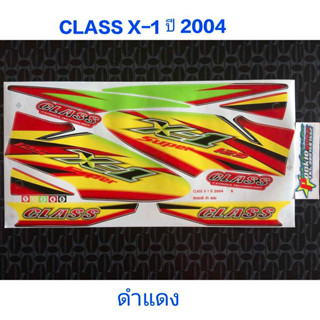 สติ๊กเกอร์   CLASS X-1 สีดำแดง ปี 2004