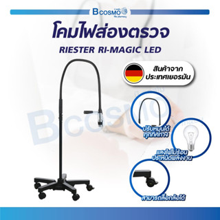 โคมไฟตรวจโรค โคมไฟส่องตรวจ RIESTER RI-MAGIC LED หลอดไฟ LED หมุนได้ ปรับโฟกัสแสงได้ โคมไฟหมอ โรงพยาบาล โคมไฟผ่าตัด