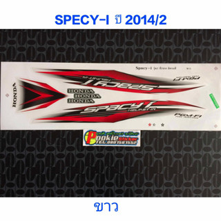 สติ๊กเกอร์ SPCEY-i ปี 2014 รุ่น 2 สีขาว