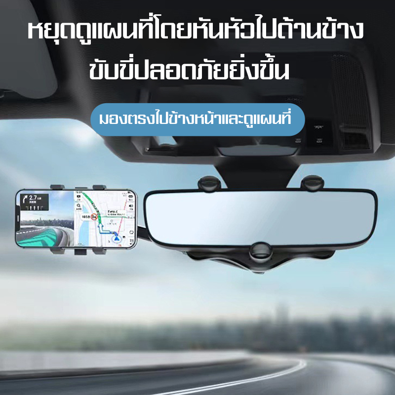MJY ที่วางโทรศัพท์มือถือ ติดกระจกมองหลังรถยนต์ 360° ปรับมุมได้ตามต้องการ ไม่บังวิสัยทัศน์