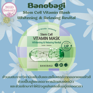 ✅ของแท้/พร้อมส่ง🚚💨 Banobagi Stem Cell Vitamin Mask Whitening &amp; Relaxing Revital