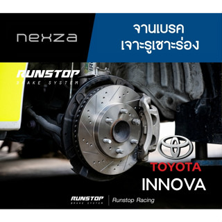 RUNSTOP จานเบรค เจาะรูเซาะร่อง TOYOTA INNOVA ปี 2006-2014 จำนวน 1คู่