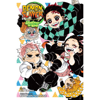 [LN]Demon Slayer: Kimetsu no Yaiba―Signs From the Wind