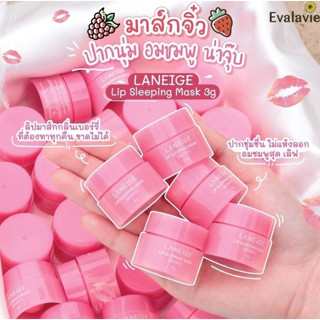 Laneige Special Care Lip Sleeping Mask 3g. ลิปลาเนจ สีชมพู