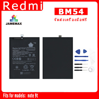 ﹍♛✧แบตเตอรี่  Redmi note 9t  Model BM54  ประกัน 1ปี่ แถมชุดไขควง