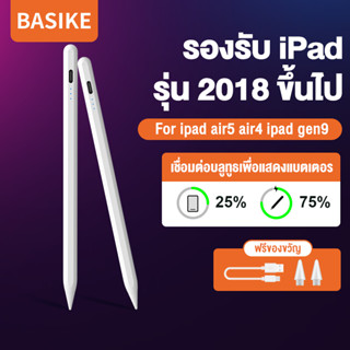 จัดส่งภายใน 24 ชม BASIKE stylus pen ปากกาไอแพด gen10 gen9,8,7,6 Air5,4 ปากกาไอแพด ปากกาทัชสกรีน ปากกาไอแพด stylus pencil