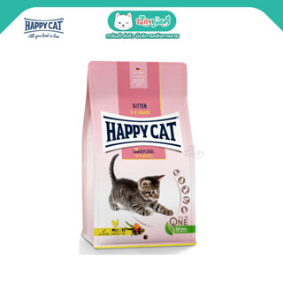 Happy cat Land GEFLUGEL Kitten อาหารลูกแมว หลังหย่านม 2-6 month (300g)