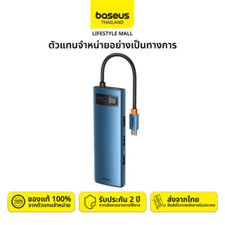 Baseus | Metal Gleam Series 8-in-1 Multifunctional | Type-C | Blue | รับประกัน 2 ปี