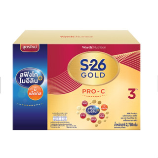 S-26 Gold Pro-C 3 ขนาด 2750g