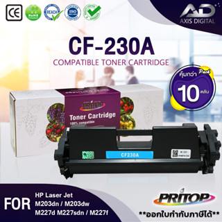 AXIS DIGITAL (10ตลับ) CF230A/CF230/230A/HP30A/HP30A For HPLaserJet ProM203dn/203dw/HP M203/HPMFPM227/HPM227 PRITOP TONER