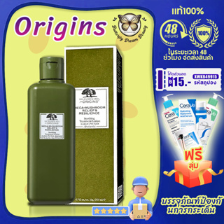 Origins Mega-Mushroom Skin Relief &amp; Resilience Soothing Treatment Lotion Korea 200ml