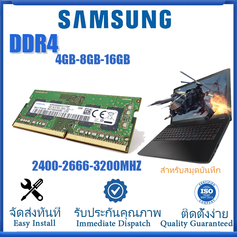 【จัดส่งจากกรุงเทพฯ】Samsung Notebook RAM DDR4 4GB 8GB 16GB Laptop Memory 2133 2400 2666 3200MHZ SODIMM PCL4 Ram