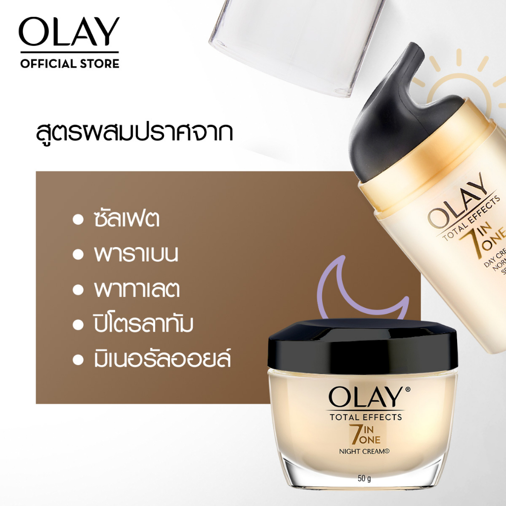 [คู่] Olay Total Effects 7 in 1 Day + Night Cream เซรั่มและครีมลดเลือนริ้วรอย สกินแคร์ niacinamide - รูปที่ 5