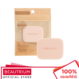 MEILINDA Better Skin Powder Puff (New) พัฟแต่งหน้า