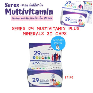 SERES 28 ACTIVE 30s/ SERES 29   วิตามินบำรุงร่างกาย 28 ชนิด /29ผลิตภัณฑ์อาหารเสริม 28 Active ingredients วิตามินรวมบำรุ