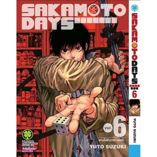 SAKAMOTO DAYS เล่ม3-6