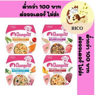 (ถ้วย) ChangeTer Real Food with Nutrition อาหารสุนัข ขนาด 80g. 👀 ซื้อสินค้าไม่ถึง 100บาท ไม่ส่ง 👀 อ่านรายละเอียดก่อนซื้อ