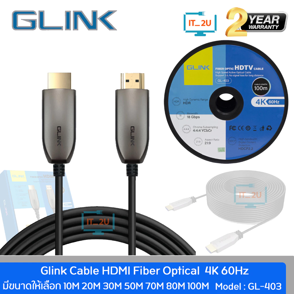 Glink GL-403 Cable HDMI Optical Fiber V2.0 4K 60Hz. 18Gbps 4:4:4 21:9 (10m/20m/30m/50m/70m/80m/100m/150m/200m) ประกัน2ปี