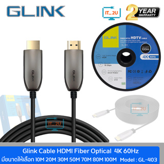 Glink GL-403 Cable HDMI Optical Fiber V2.0 4K 60Hz. 18Gbps 4:4:4 21:9 (10m/20m/30m/50m/70m/80m/100m) ประกัน2ปี