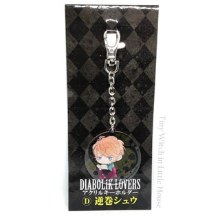 Diabolik Lovers Shu Sakamaki พวงกุญแจอคริลิค ลิขสิทธิ์ IDEA FACTORY ค่าย MOVIC แท้!!! จากญี่ปุ่น